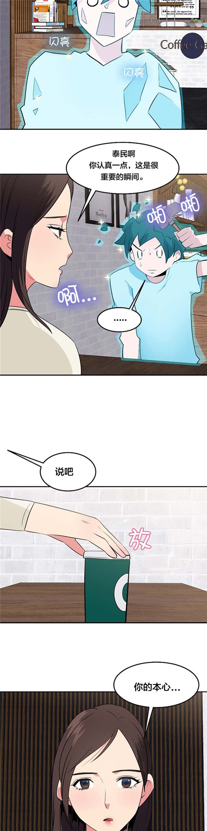 第41章：勇敢