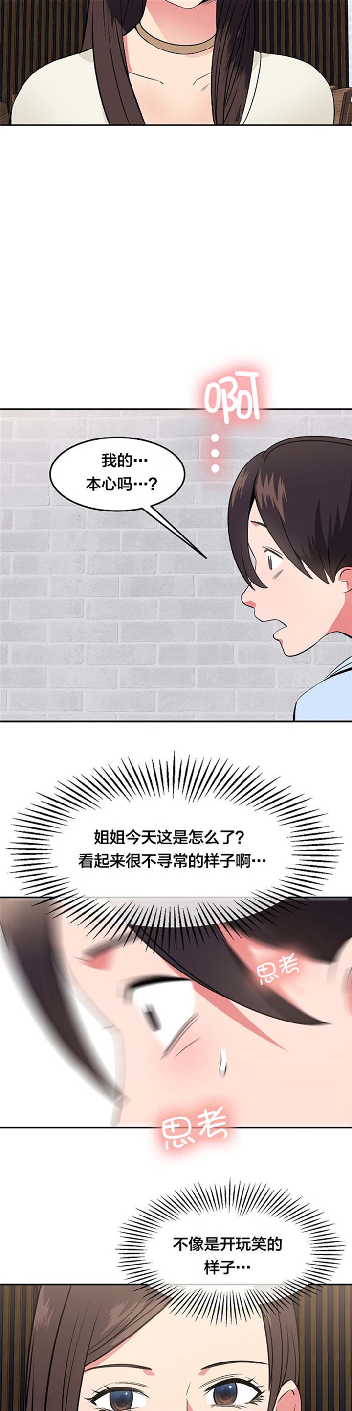 第41章：勇敢