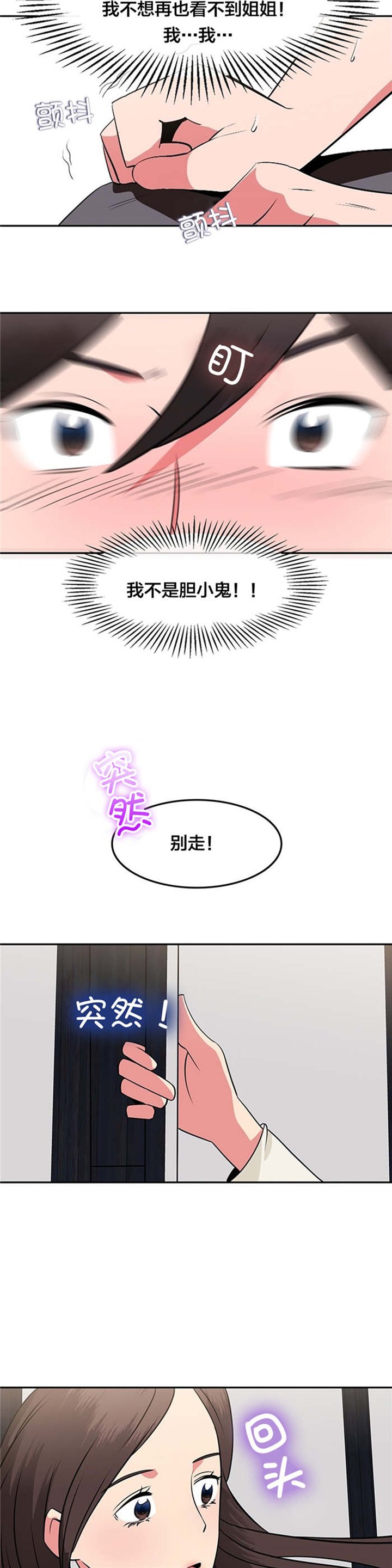 第41章：勇敢