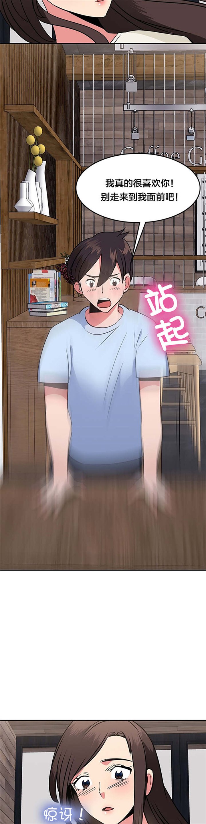 第41章：勇敢