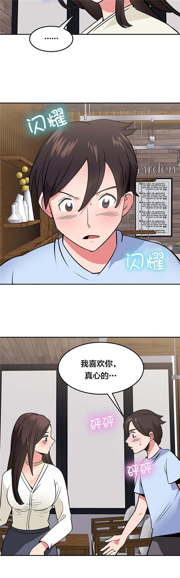 第41章：勇敢