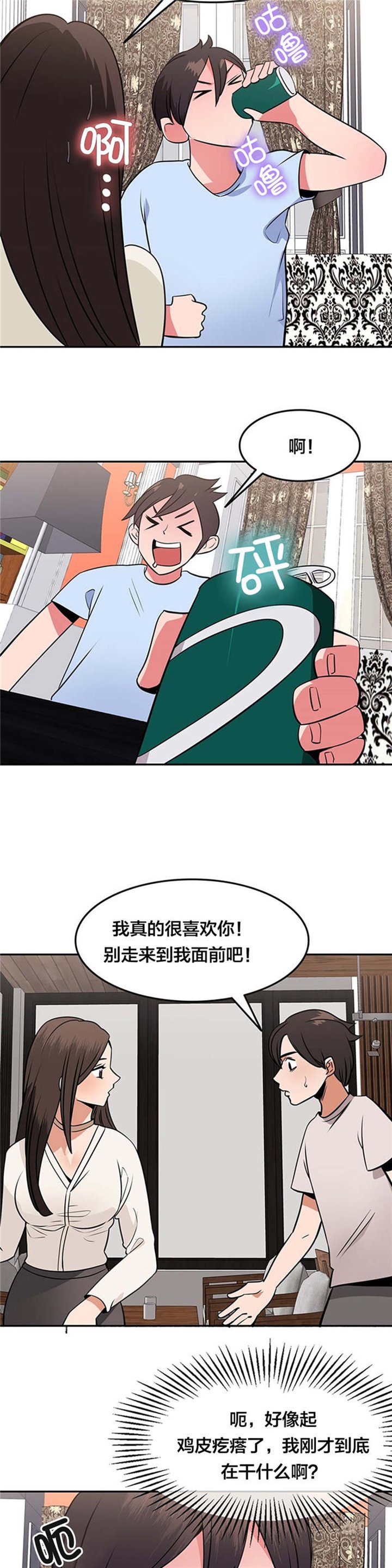 第42章：惊讶