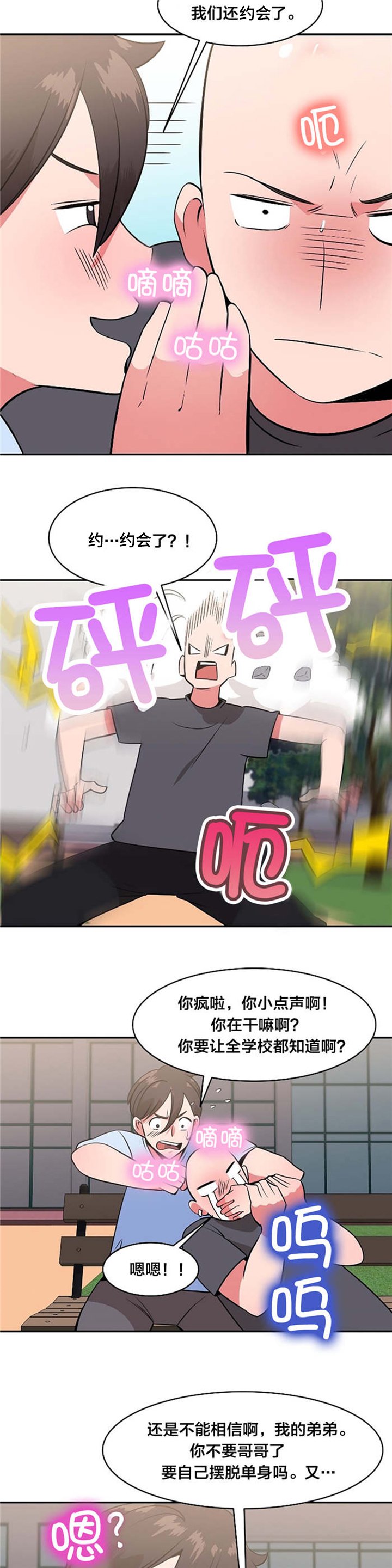 第42章：惊讶