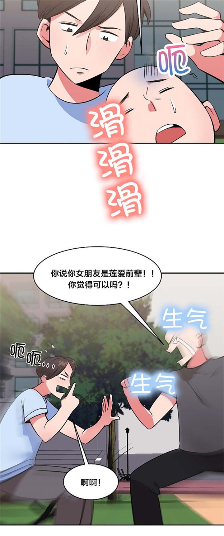 第42章：惊讶