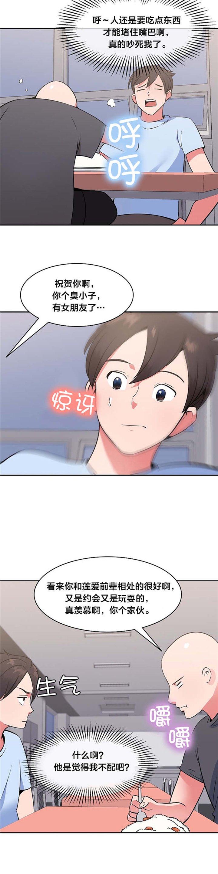 第43章：否认