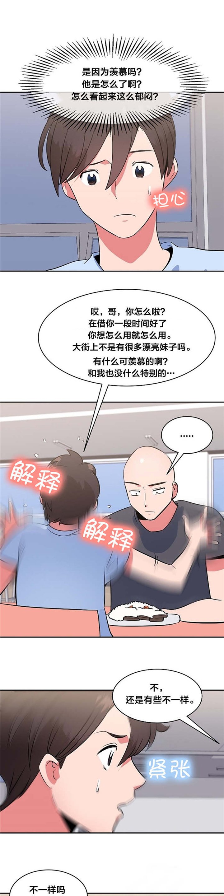 第43章：否认