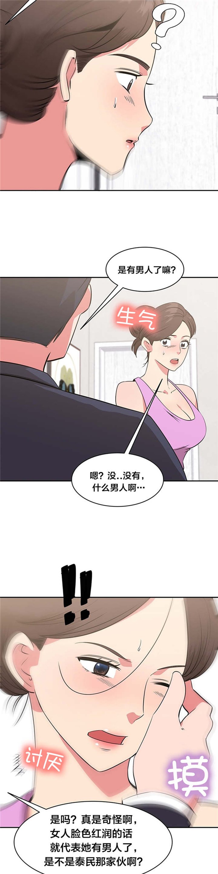 第43章：否认