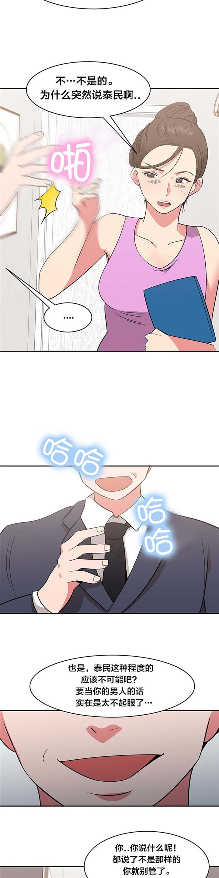 第43章：否认