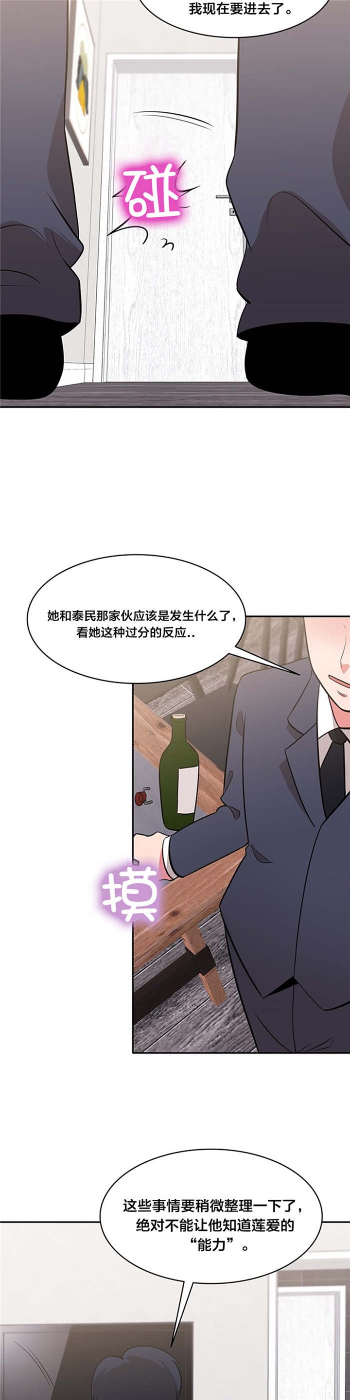 第43章：否认