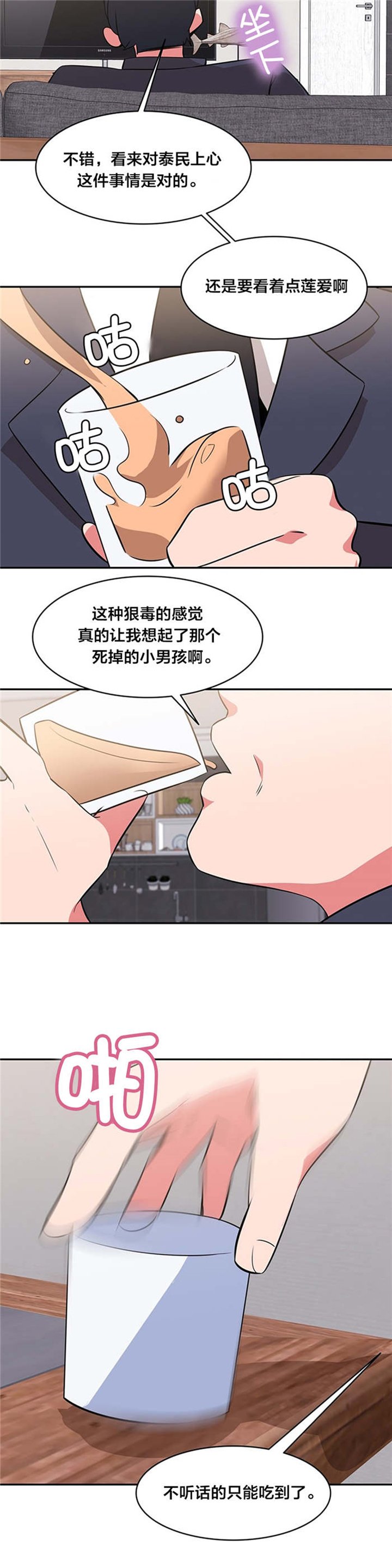第43章：否认