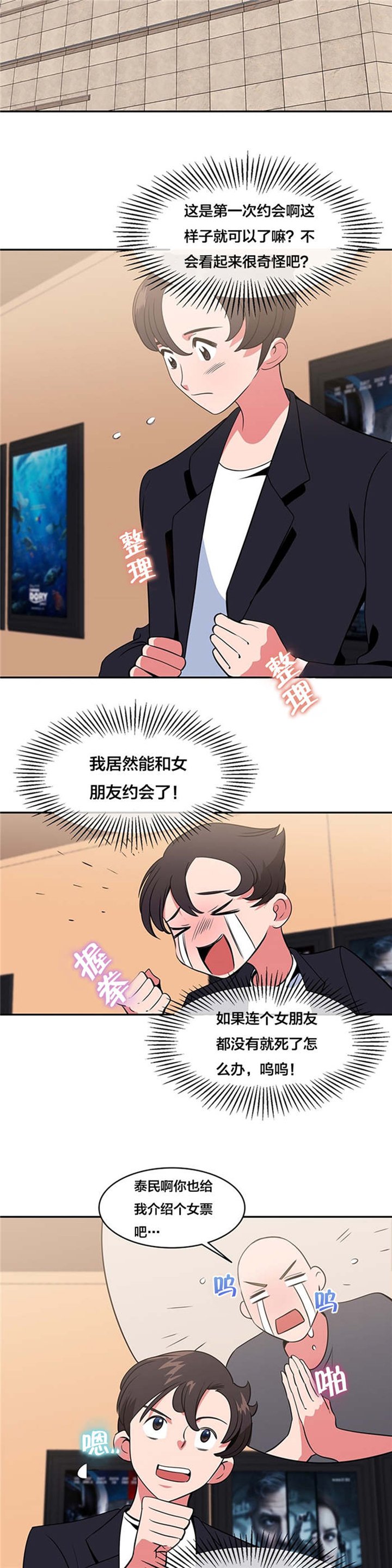 第44章：影院