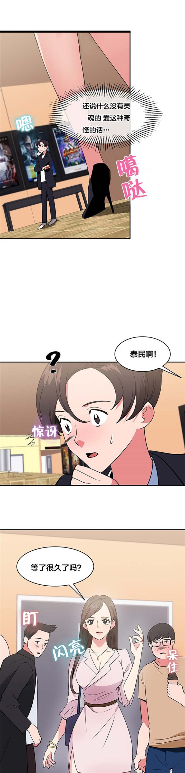 第44章：影院