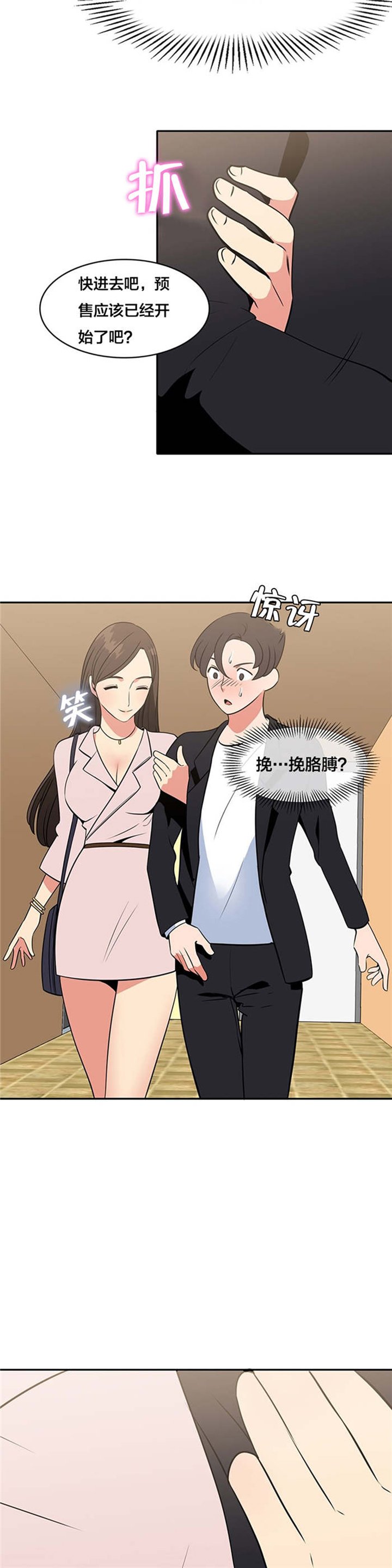 第44章：影院