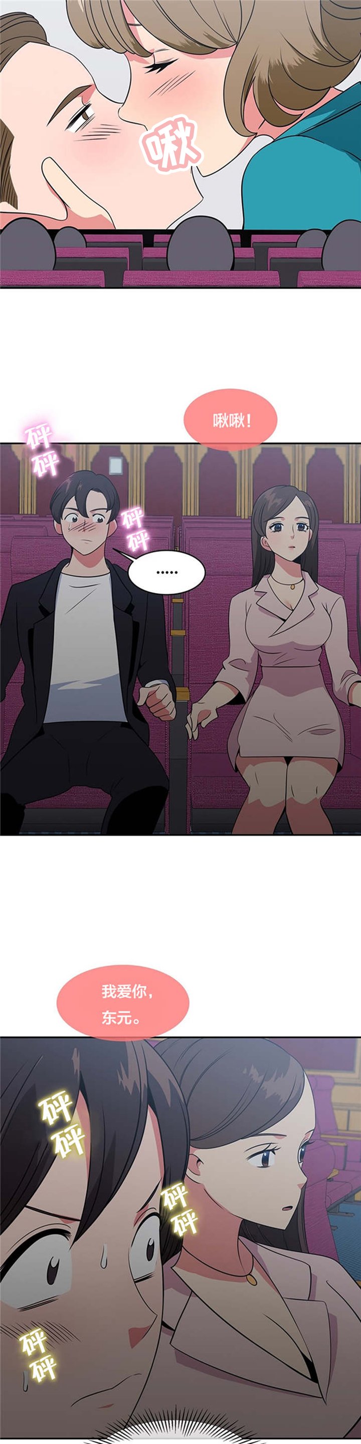 第44章：影院