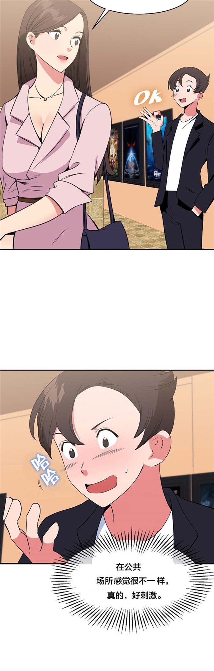 第45章：绑架