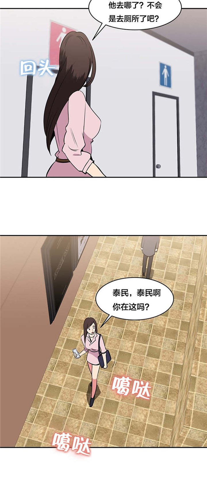 第45章：绑架