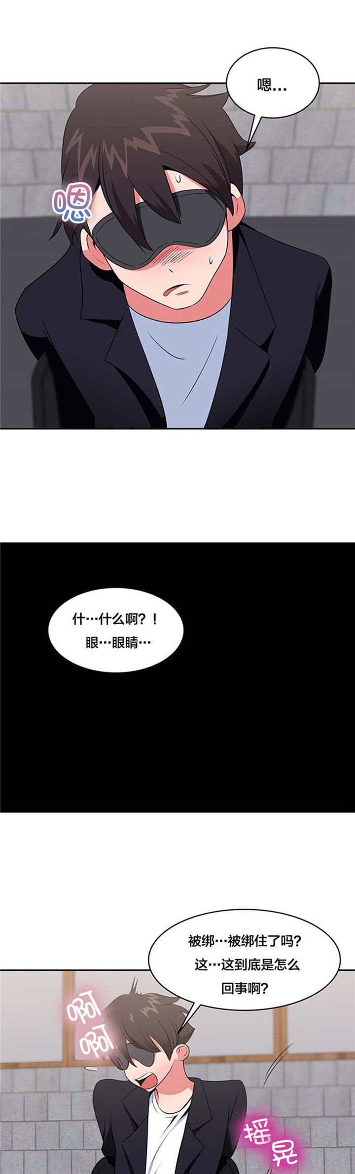 第45章：绑架