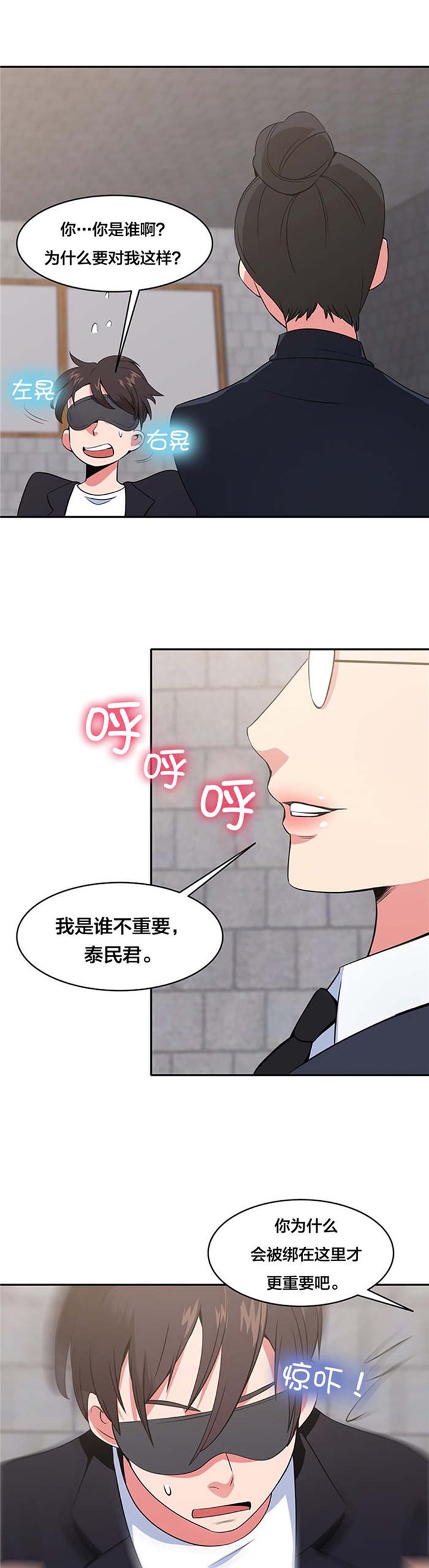 第45章：绑架