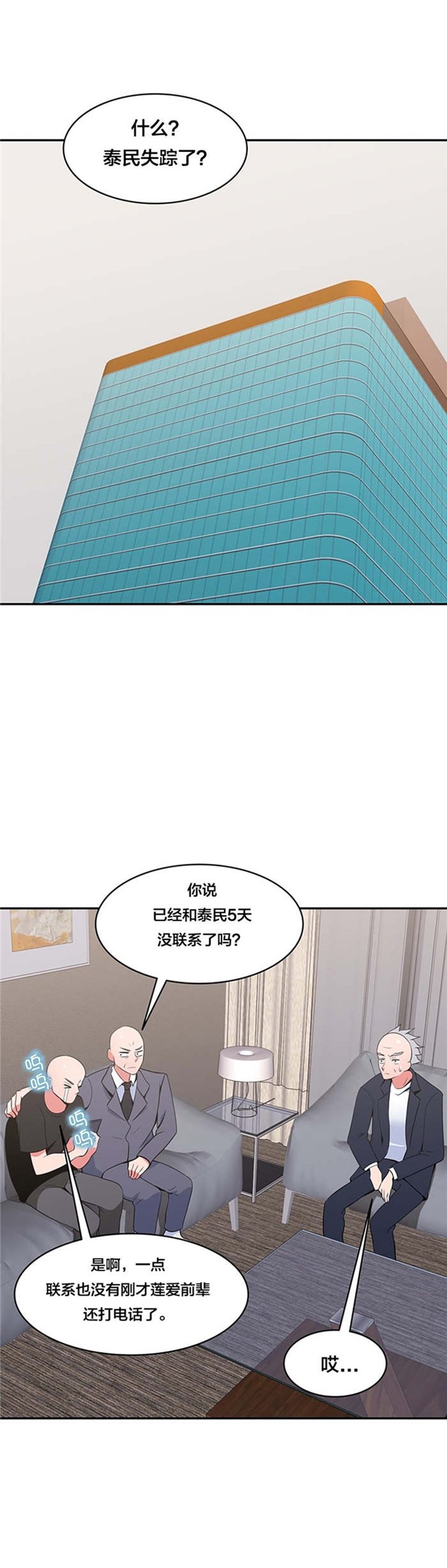 第46章：再次失踪