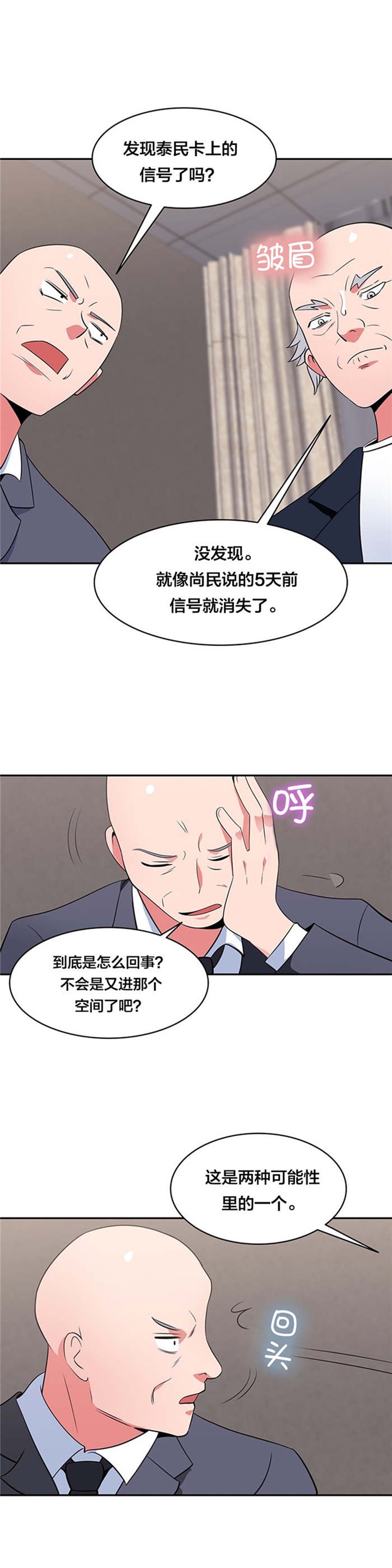 第46章：再次失踪