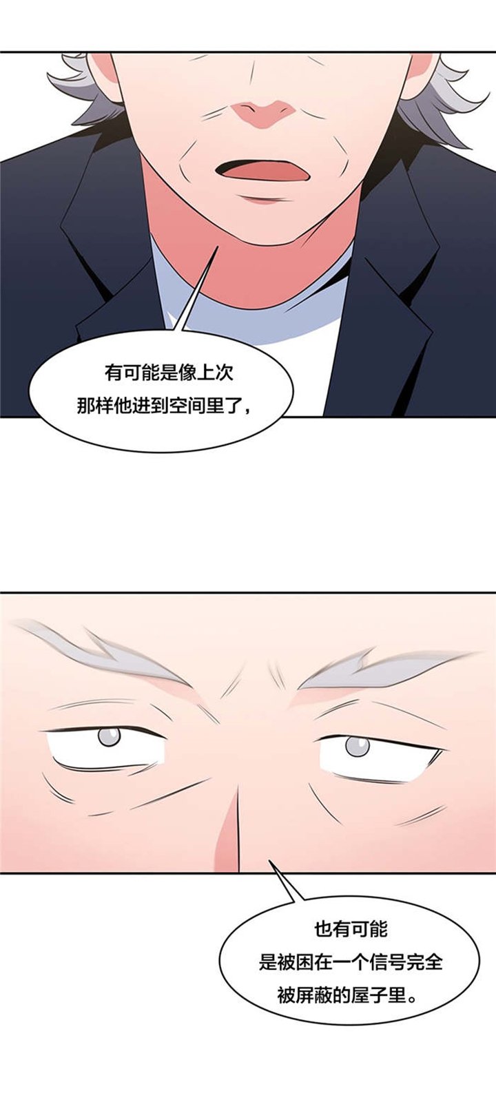 第46章：再次失踪