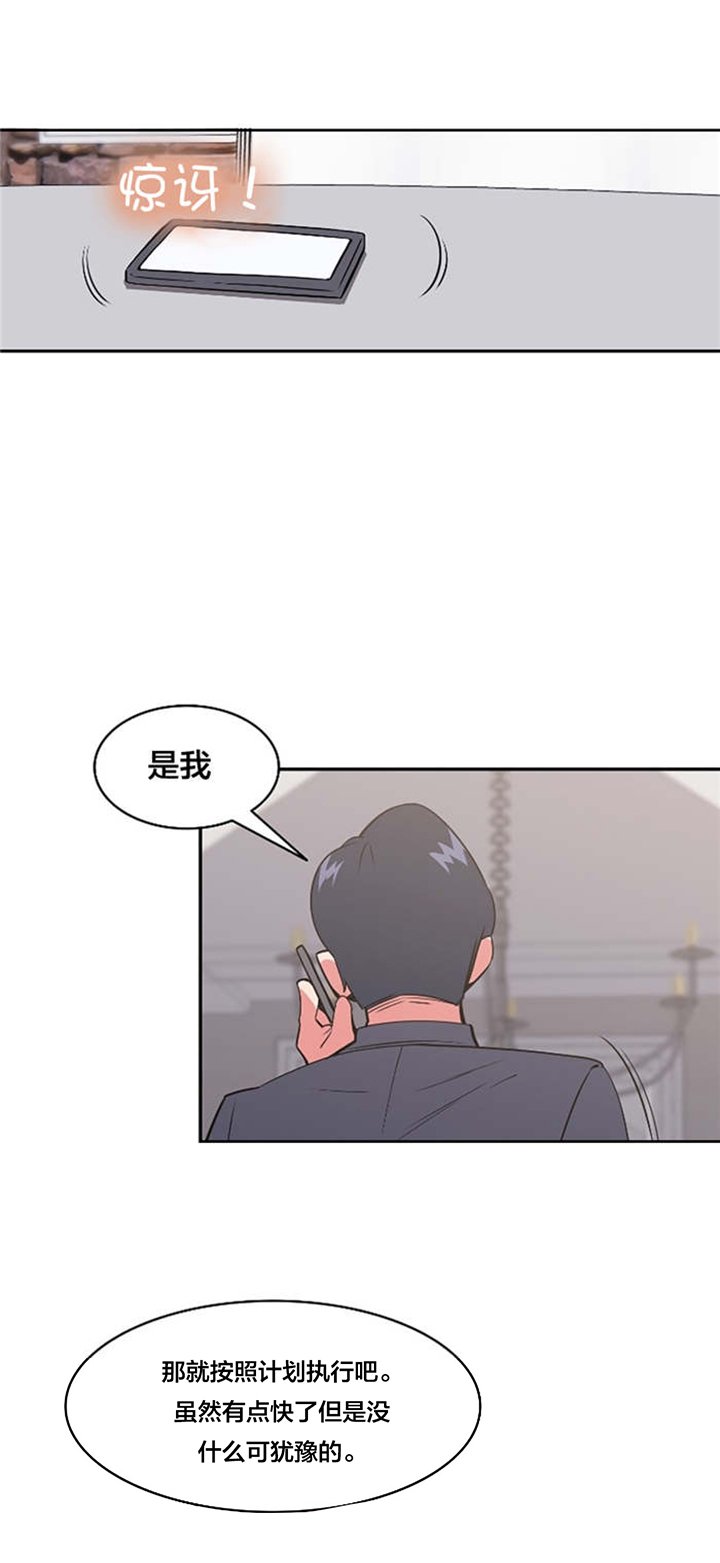 第46章：再次失踪