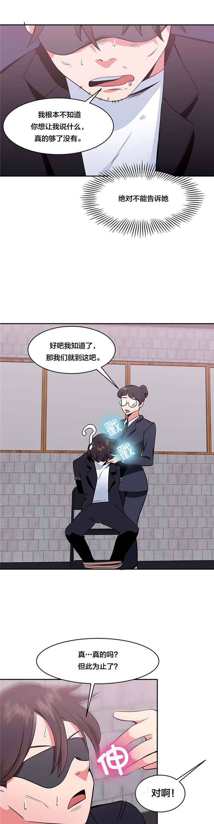 第46章：再次失踪