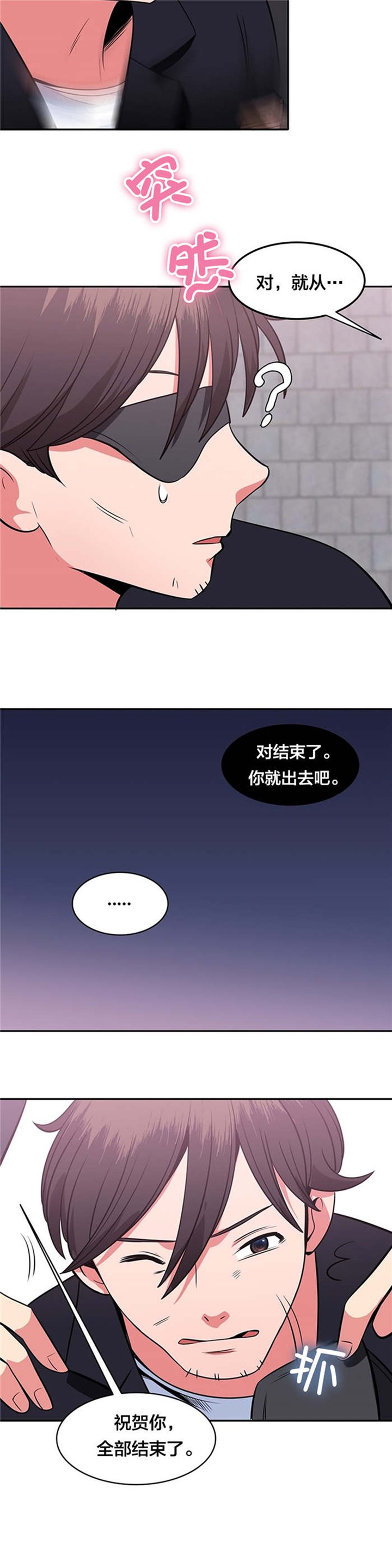 第46章：再次失踪