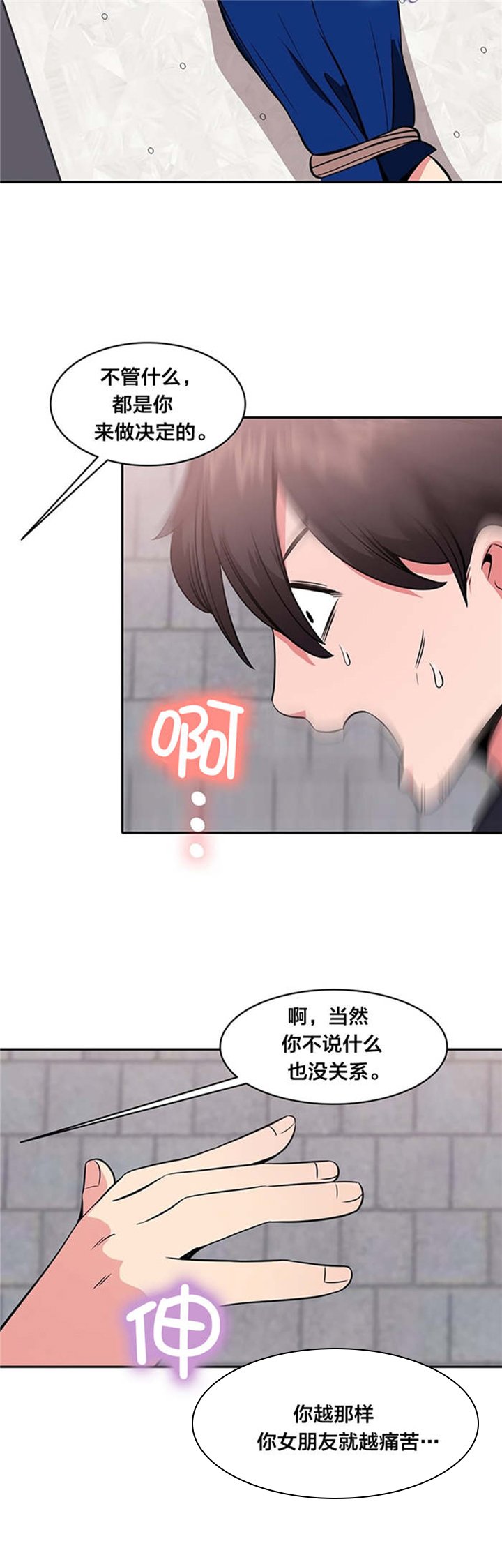 第47章：审问