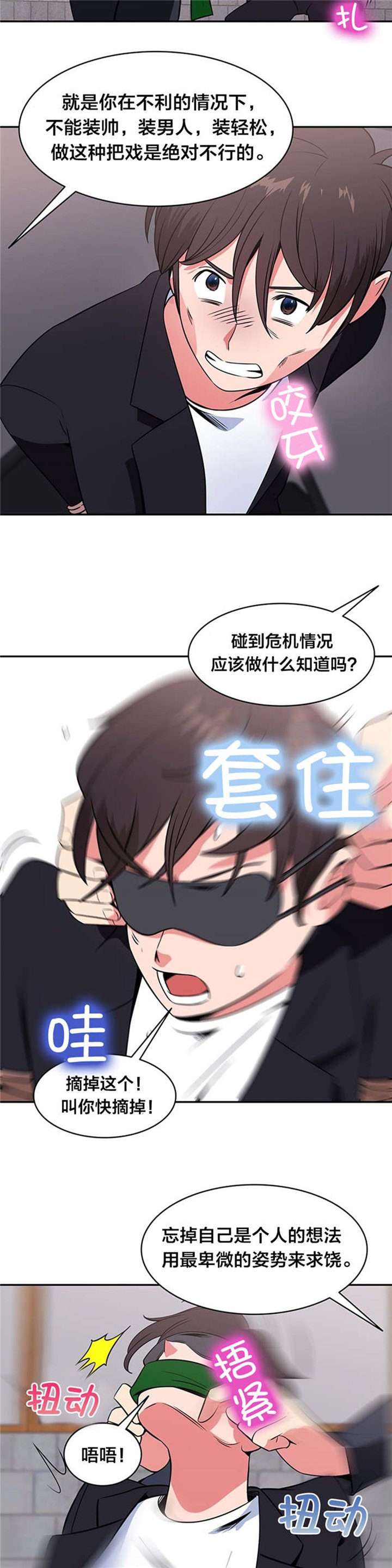 第47章：审问