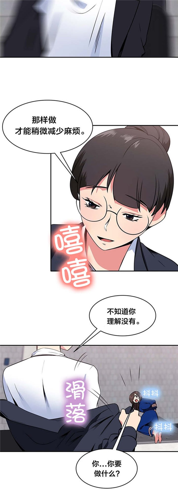 第47章：审问