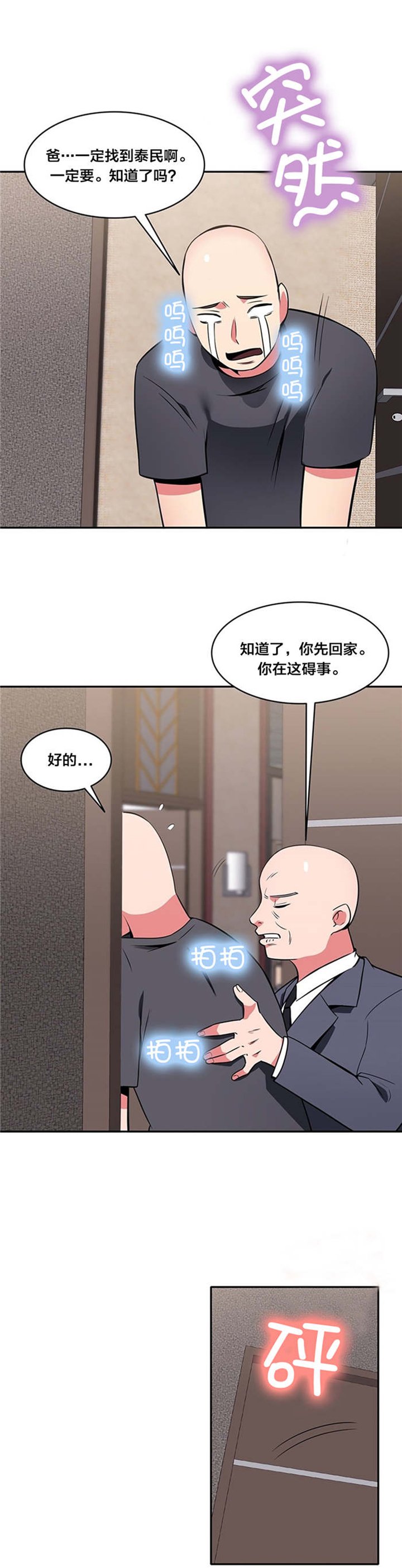 第48章：妥协