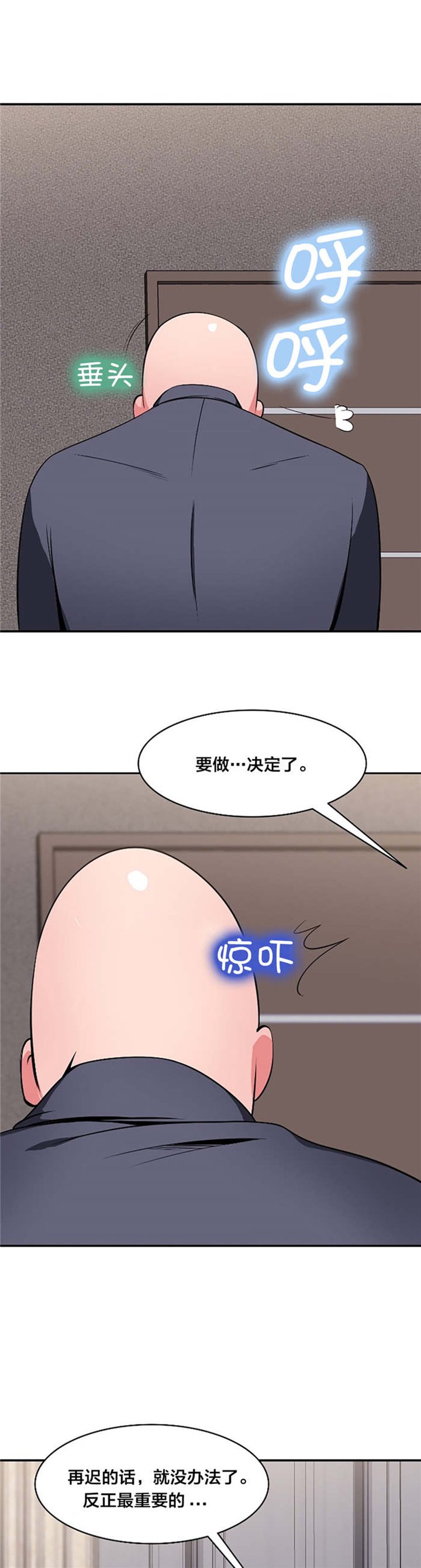 第48章：妥协