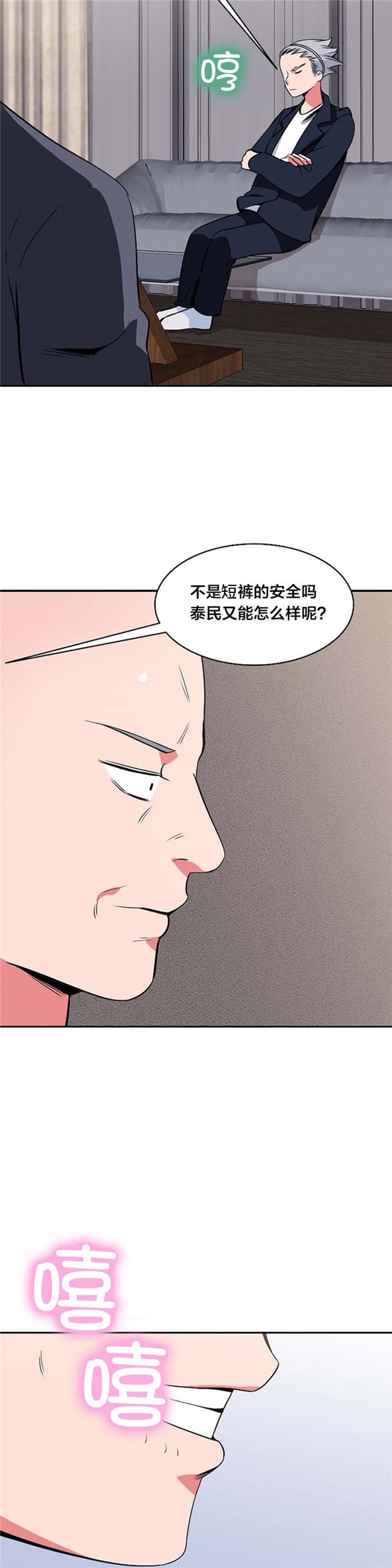第48章：妥协