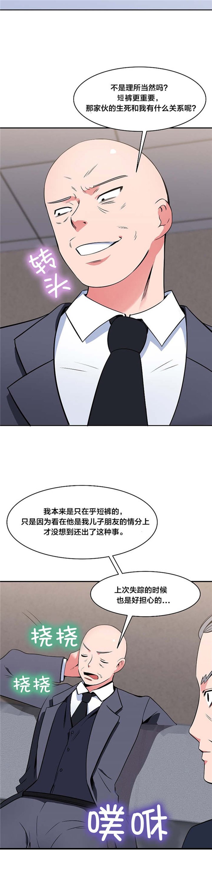 第48章：妥协