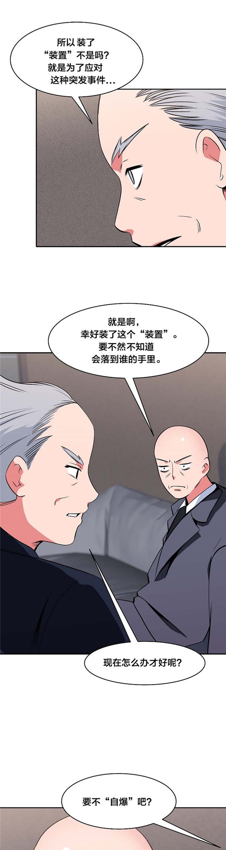 第48章：妥协