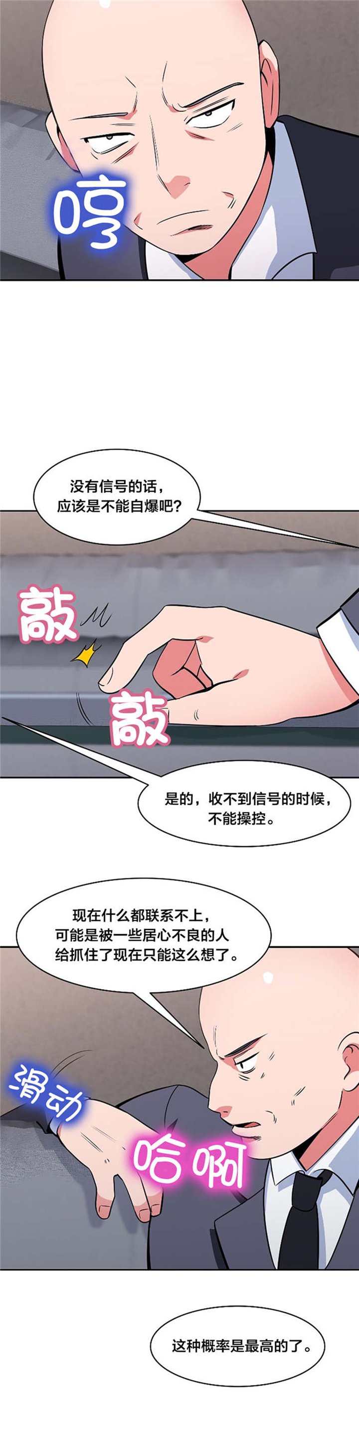 第48章：妥协