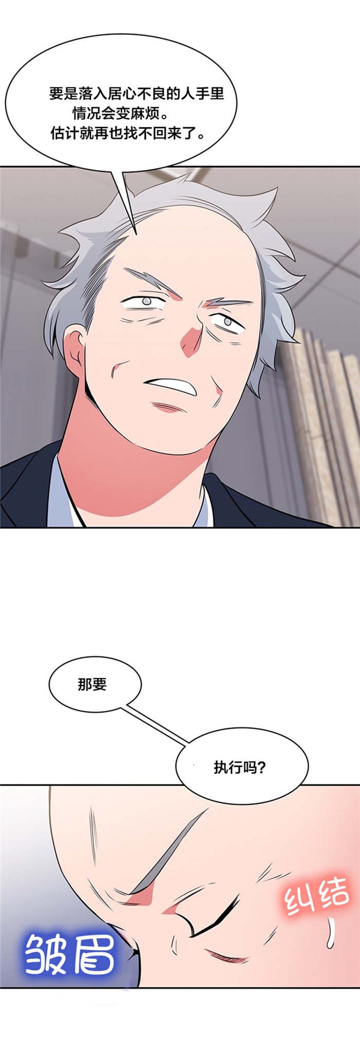 第48章：妥协