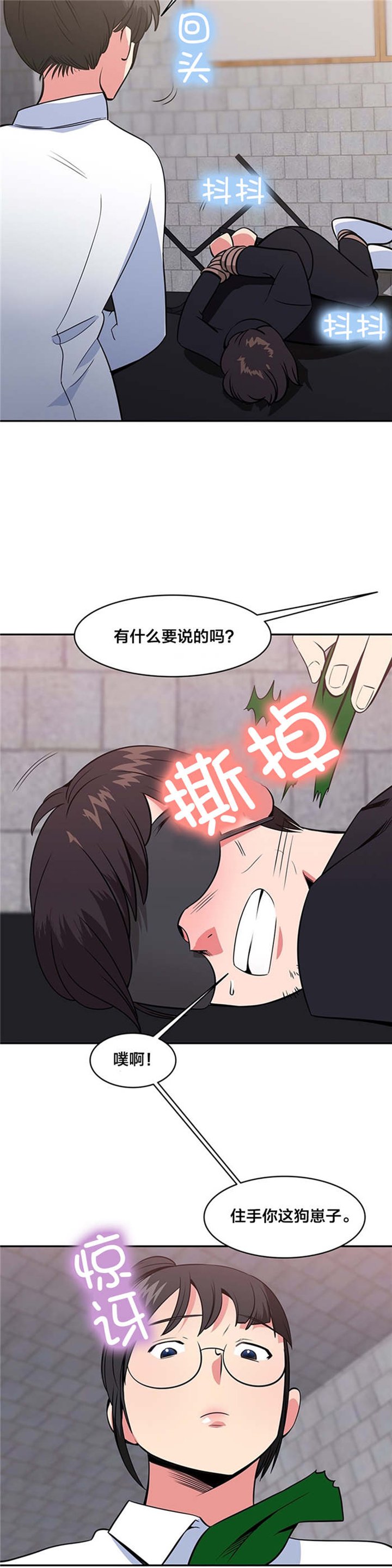 第48章：妥协