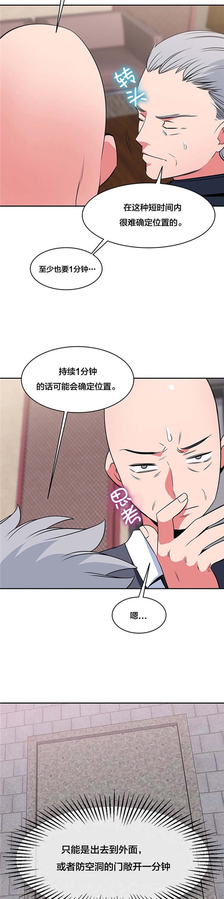 第50章：重新获得能力