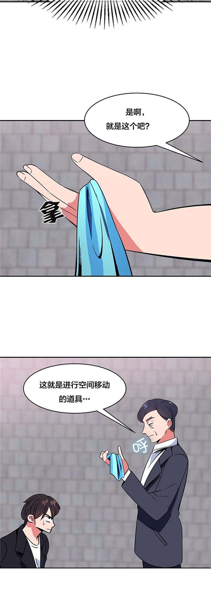 第50章：重新获得能力