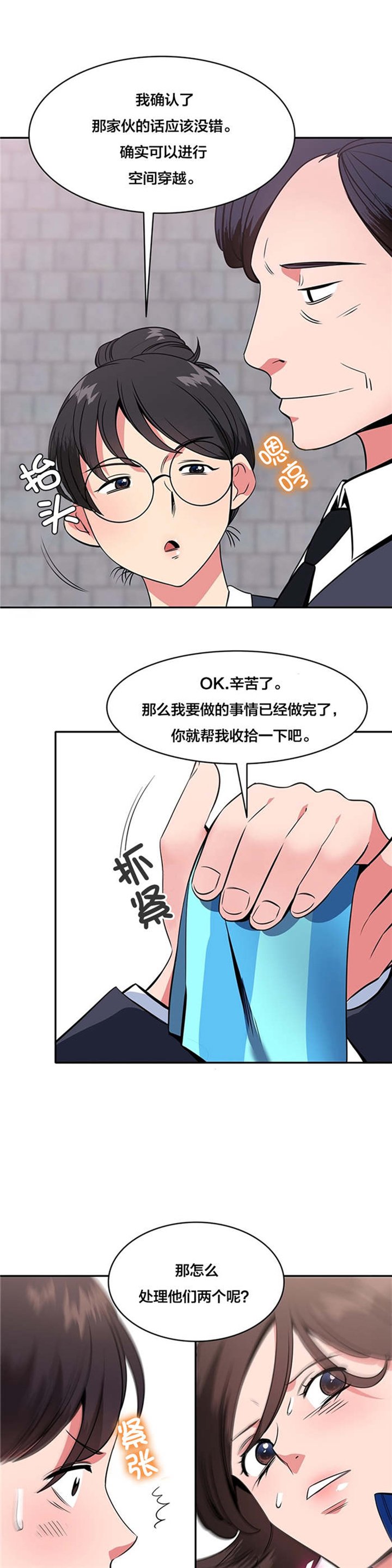 第50章：重新获得能力