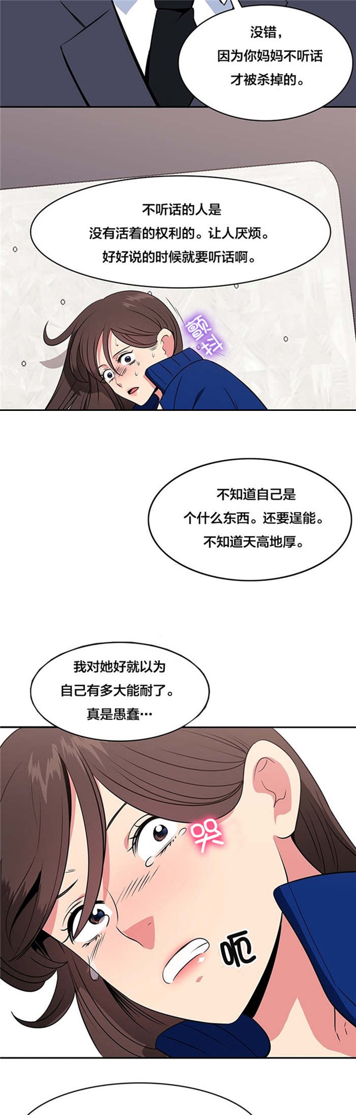 第50章：重新获得能力