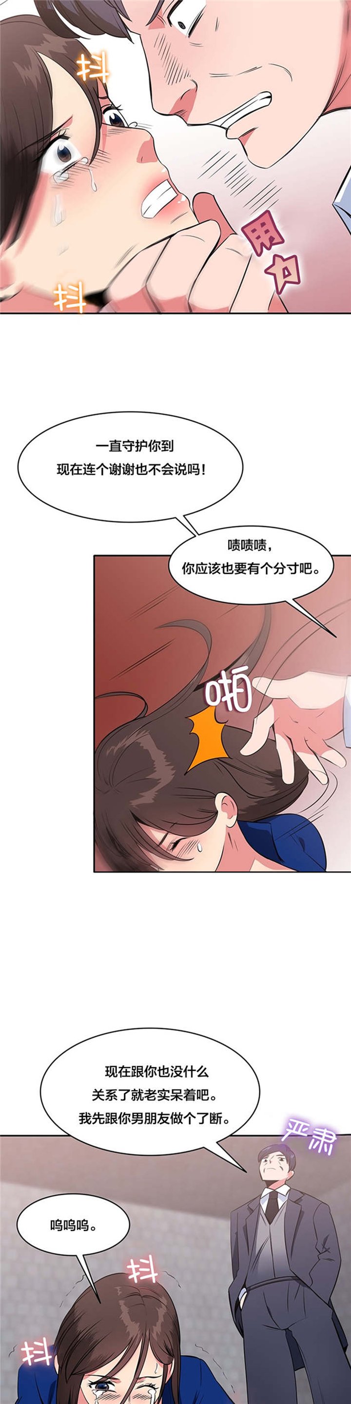 第50章：重新获得能力