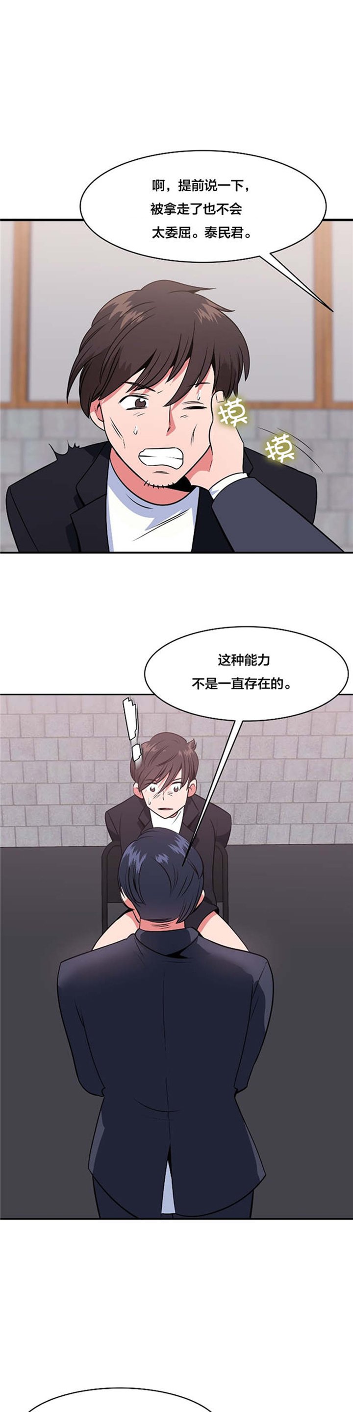 第51章：大叔的往事（一）