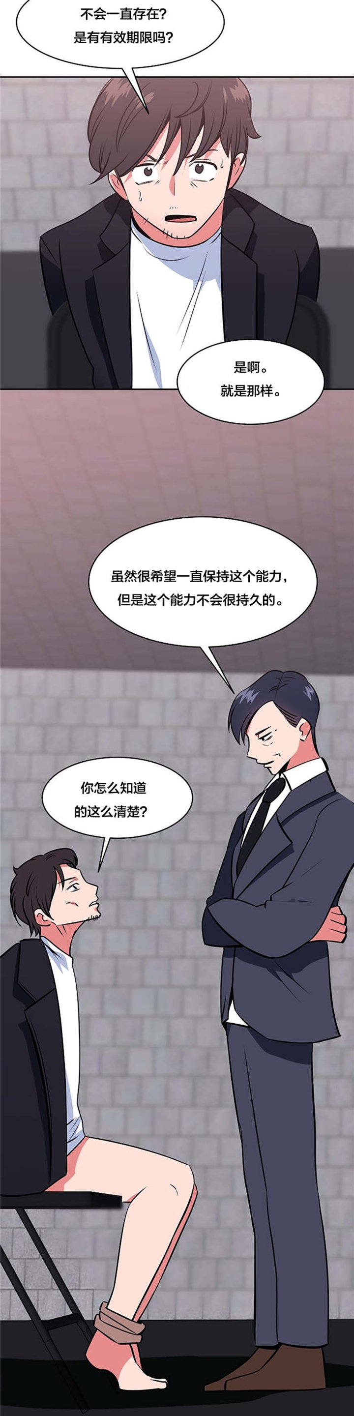 第51章：大叔的往事（一）