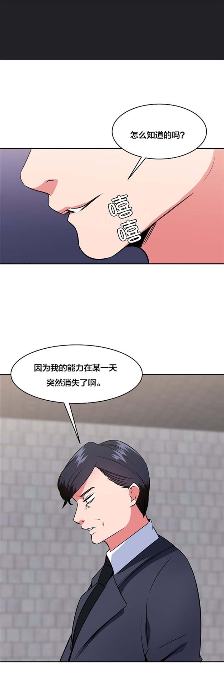 第51章：大叔的往事（一）