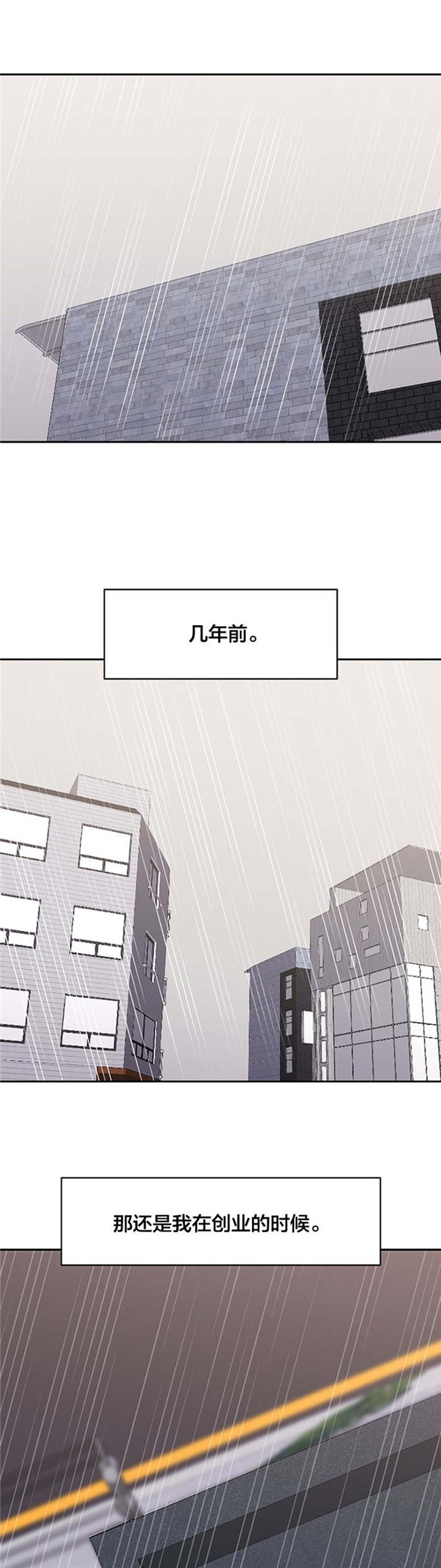第51章：大叔的往事（一）