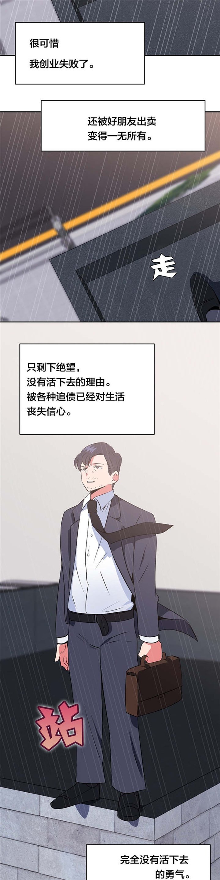 第51章：大叔的往事（一）
