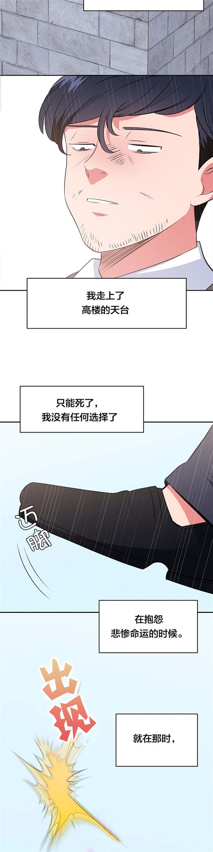 第51章：大叔的往事（一）